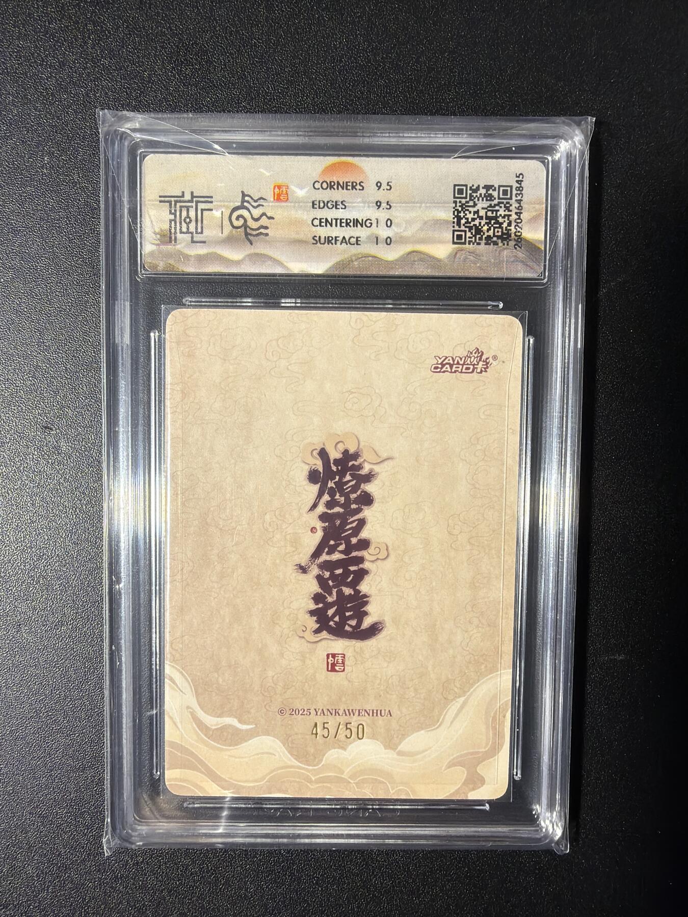 NO.29 好又多金牌大场，每周一站式配齐，方便凑单！（卖家送拍0抽成！周6晚9点截拍！） 【45/50编】焱卡 燎原西游 李云中 哪吒  浮雕折光 10G