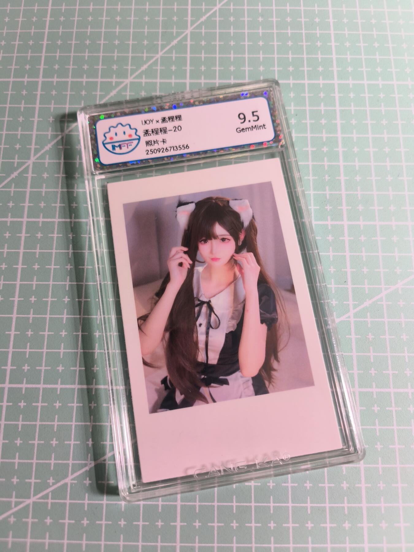 C先生卡牌 第26期 持续收拍品中…零手续费代拍 【照片卡】UOY《孟程程》二十  9.5分