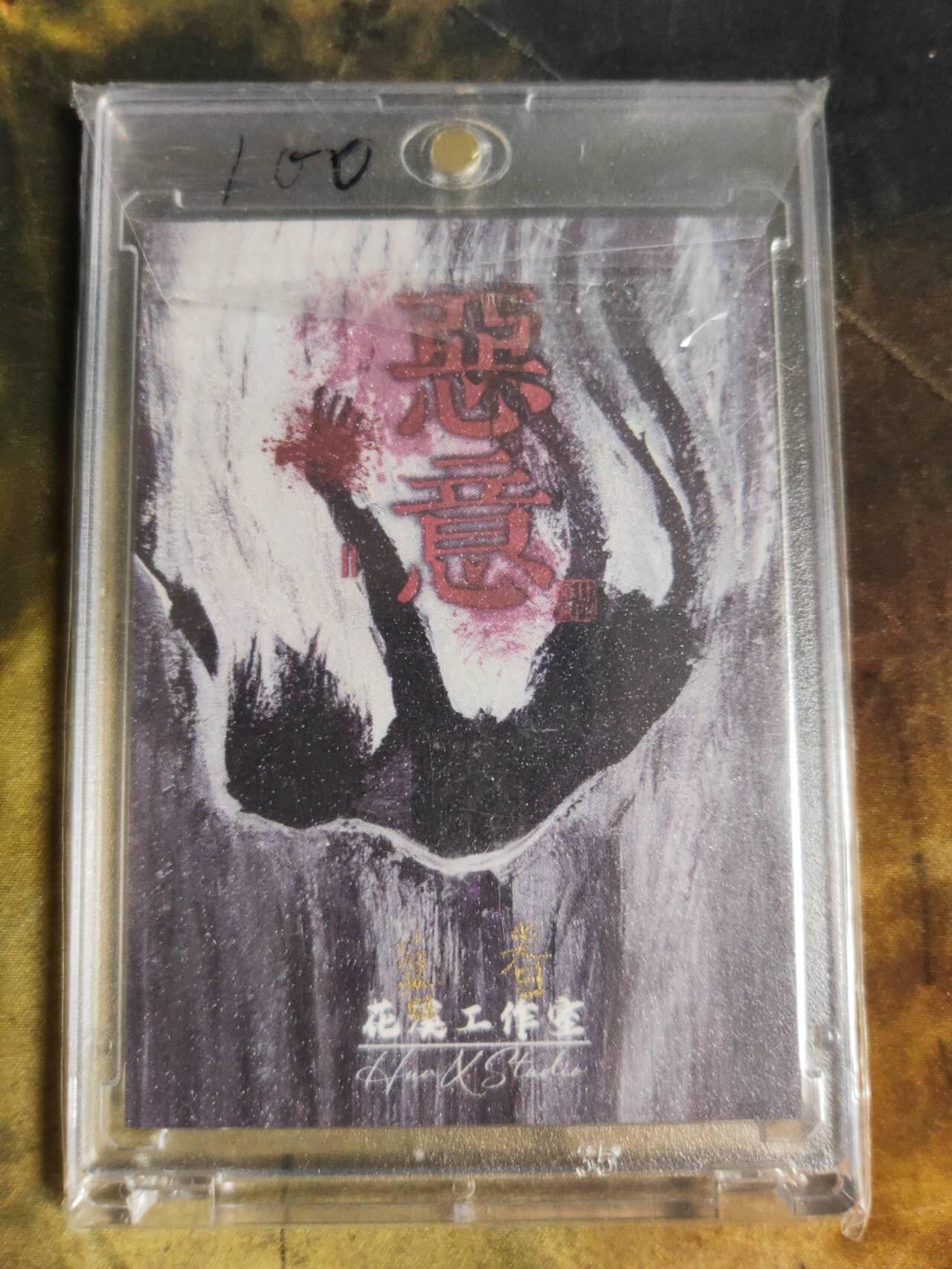 第111期阳大大卡牌拍卖第111期（持续收拍品，周五晚上九点截拍，进群福利早知道） 【手绘卡】暮春 亲亲狗狗 600元每盒手绘盒里拆出 绝色手绘卡1/1