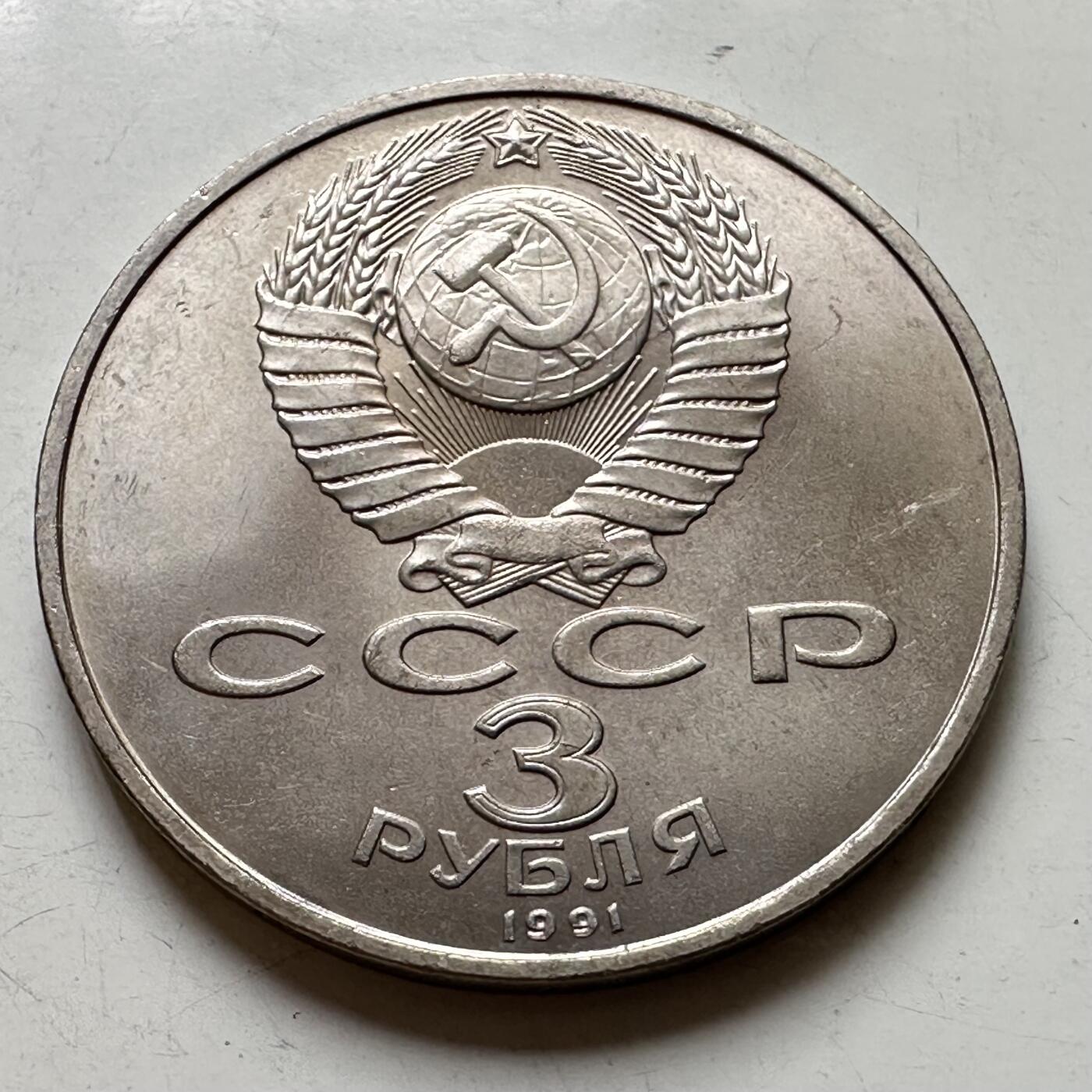 🌹外币初藏🌹🐯2026年第39场   每周二四六晚8️⃣点 苏联泰国纪念币世界钱币