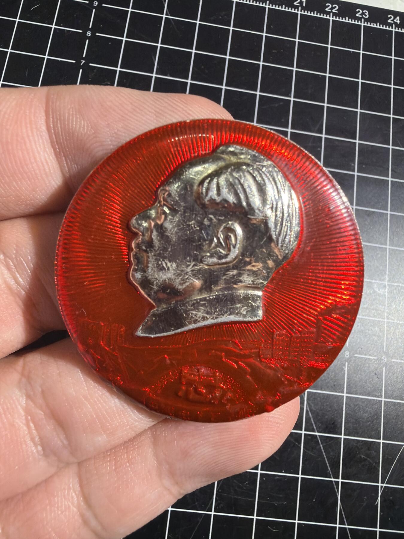 古冰库章牌勋赏收藏0起拍卖 江苏无锡市革委会毛章