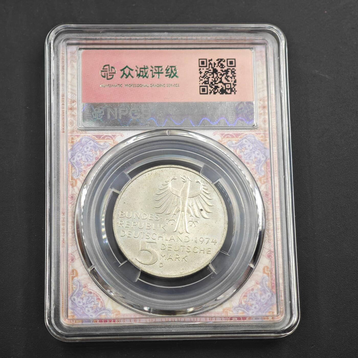 4月8日结束，成斌徽章钱币专场 众诚评级 德国5马克银币 康德250周年 11.1g