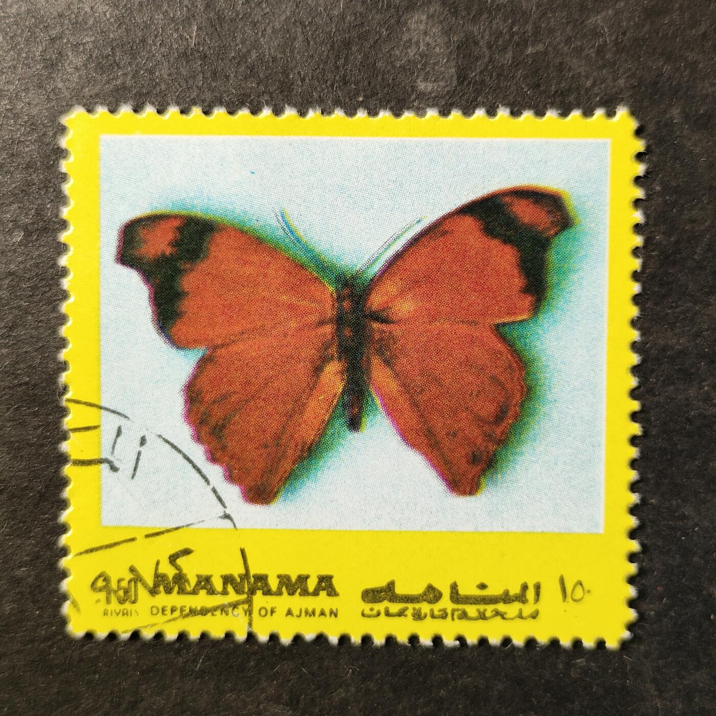 嘉禾收藏    【第510期】            无佣金、可寄存、满30元包邮 蝴蝶🦋邮票