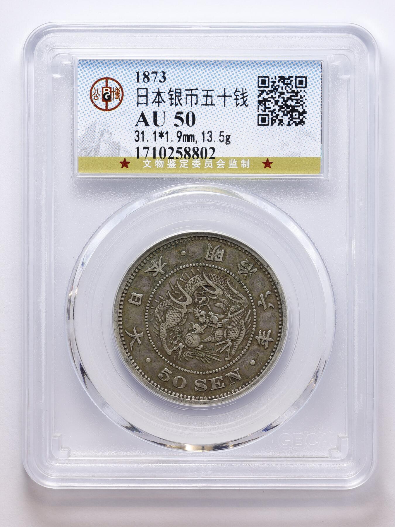 观钱 近现代机制币拍卖No.007（全场顺丰包邮，不区分偏远地区） 