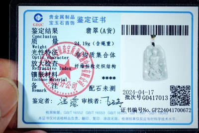 上海都达杂项专场102【全场包邮】  天然冰胶绿翡翠（A货）精雕《不动明王》挂件 附鉴定证书96-8