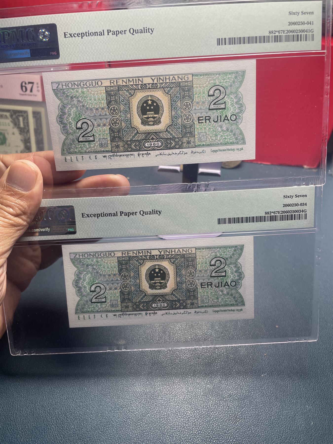 品味人生 8002 补号二张 PMG67