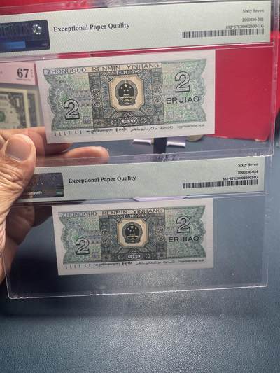 品味人生 8002 补号二张 PMG67