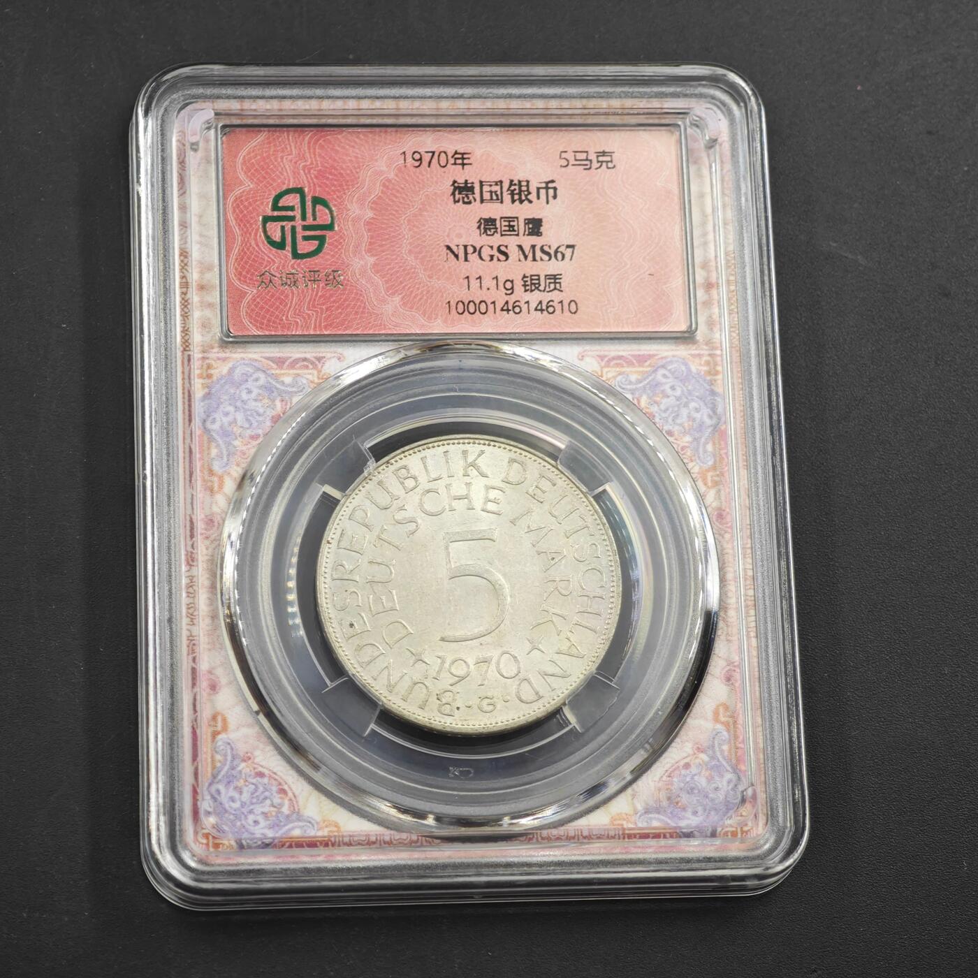 4月8日结束，成斌徽章钱币专场 众诚评级1970年德国5马克银币 11.1g