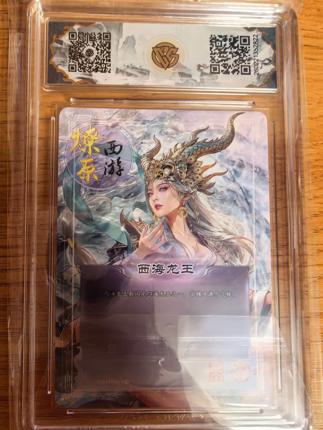 阳大大卡牌拍卖第109期（持续收拍品，周五晚上九点截拍，进群福利早知道）