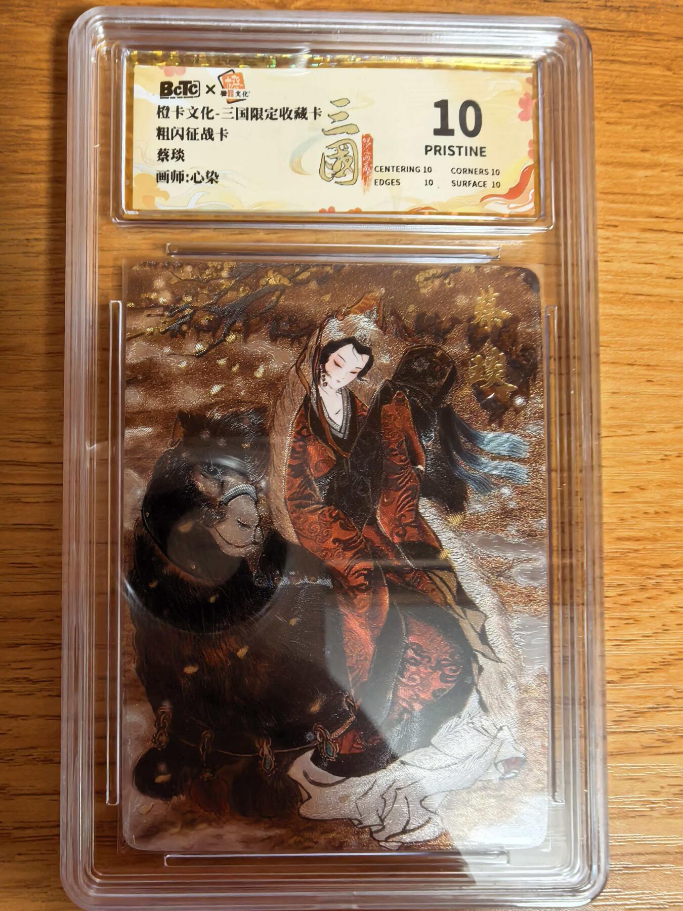 阳大大卡牌拍卖第109期（持续收拍品，周五晚上九点截拍，进群福利早知道）