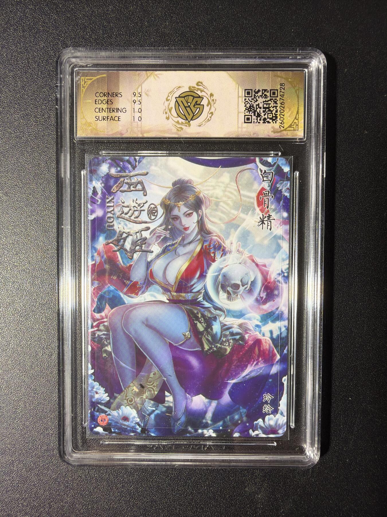 NO.29 好又多金牌大场，每周一站式配齐，方便凑单！（卖家送拍0抽成！周6晚9点截拍！） 焱卡 燎原西游4 白骨精 玲 折光 10G