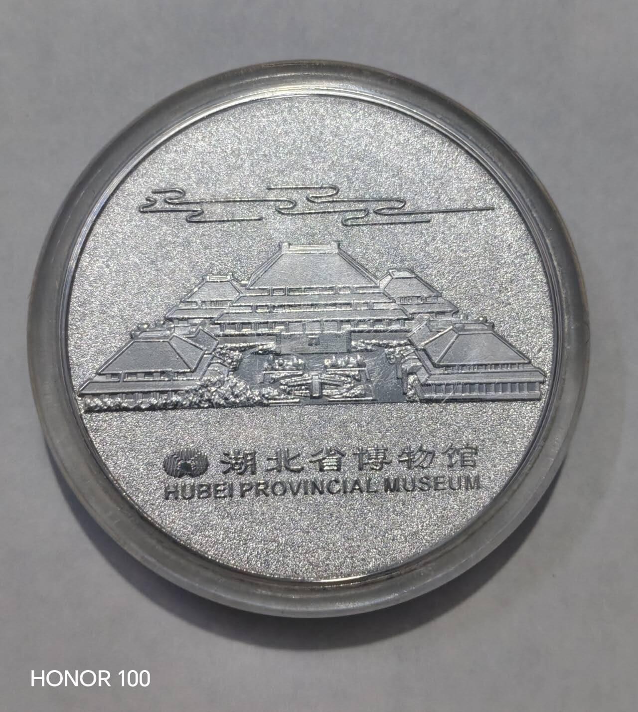纪念章/纪念币 湖北博物馆，超大超厚。
