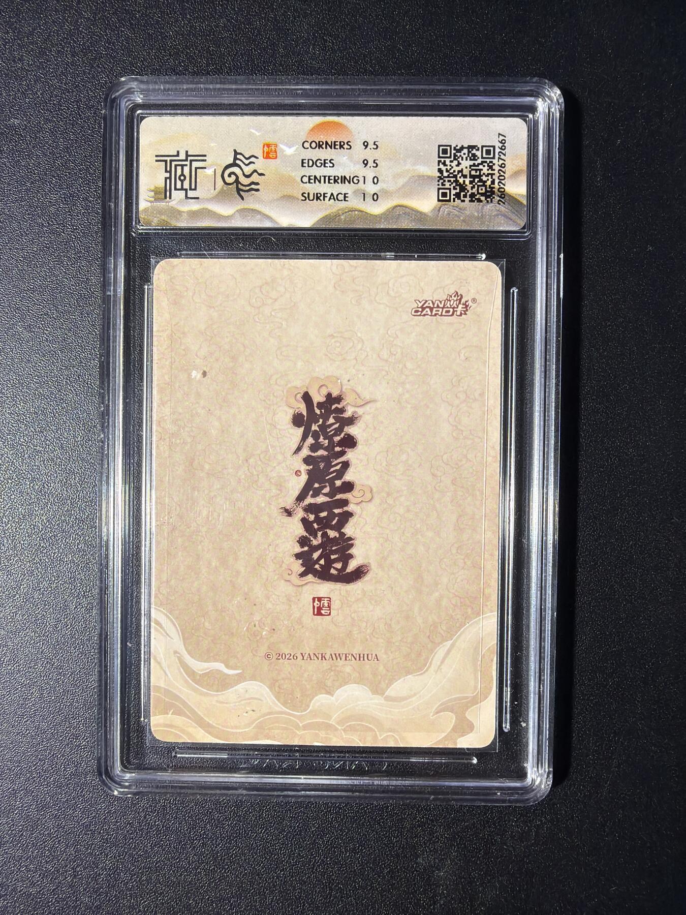 NO.29 好又多金牌大场，每周一站式配齐，方便凑单！（卖家送拍0抽成！周6晚9点截拍！） 焱卡 燎原西游4 西梁女王 李云中 折光 10G