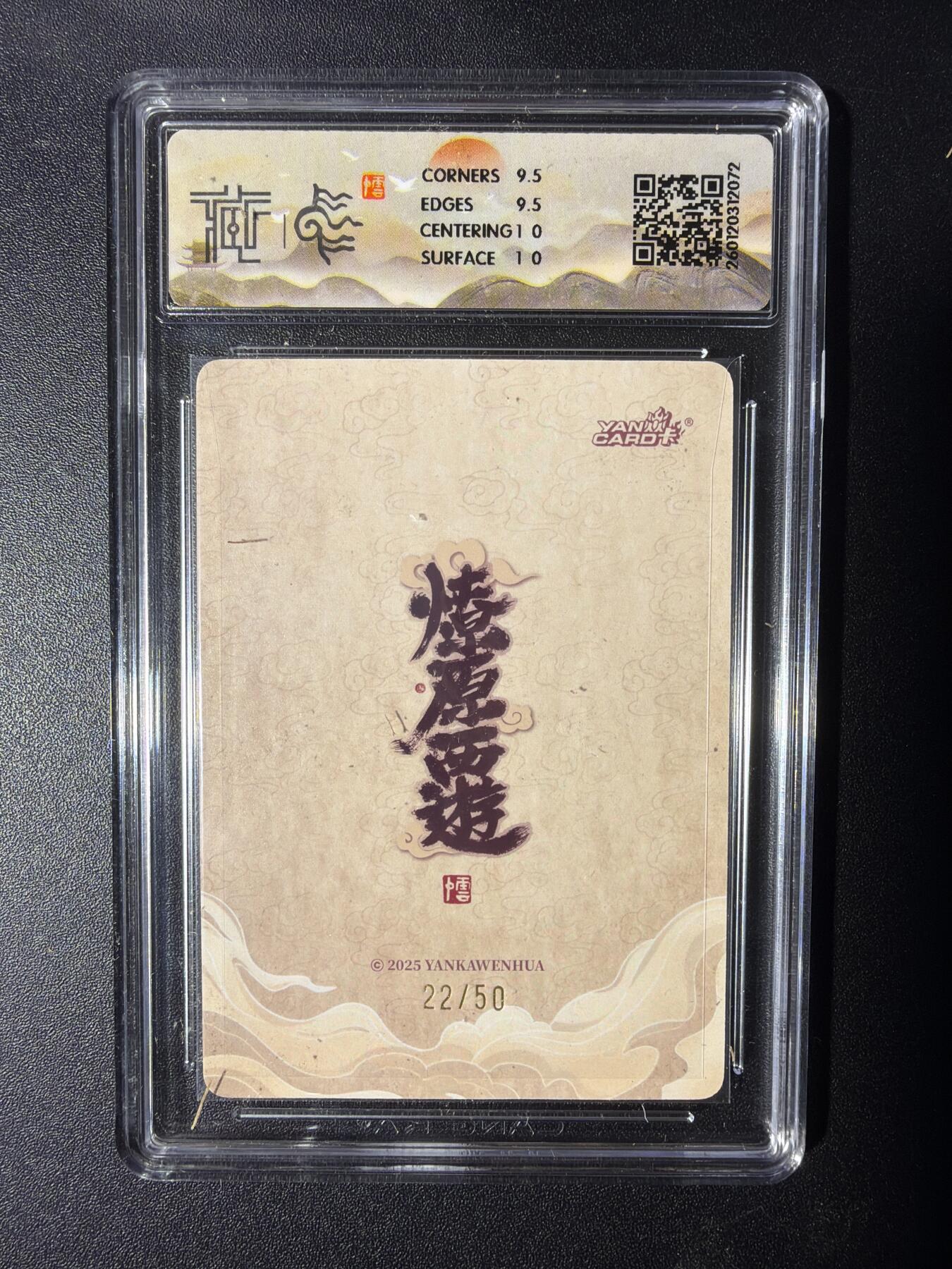 NO.29 好又多金牌大场，每周一站式配齐，方便凑单！（卖家送拍0抽成！周6晚9点截拍！） 【22/50编】焱卡 燎原西游 嫦娥 李云中 浮雕折光 10G