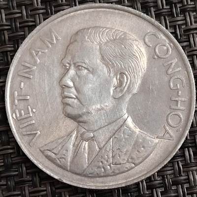 布加迪🐬～世界钱币(上海)🌾第 288 期 /  各国套币和散币 - 越南共和国 南越1963年 50Xu 竹子 吴庭艳总统 发行一年 铝币 30mm