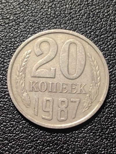 靖甫拍卖第九场 - 苏联20戈比