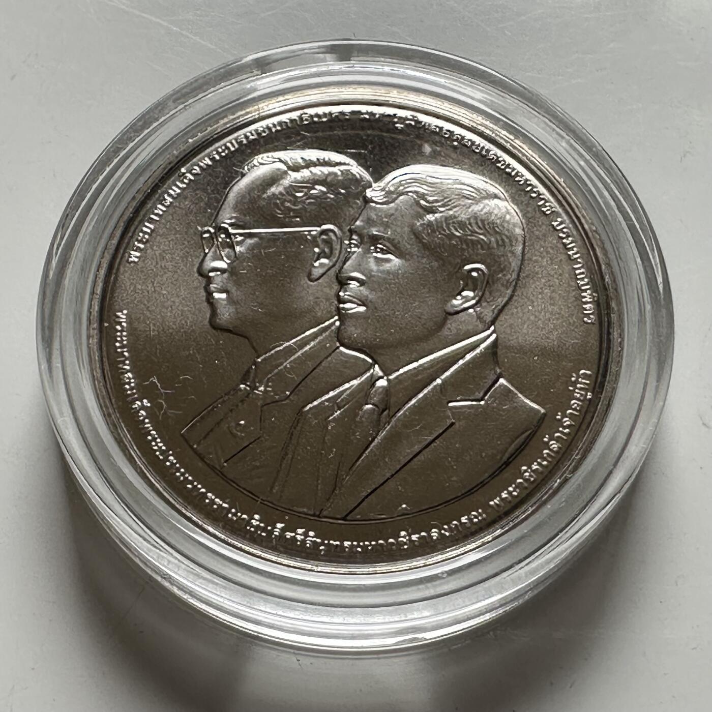 🌹外币初藏🌹🐯2026年第39场   每周二四六晚8️⃣点 苏联泰国纪念币世界钱币 泰国 2023年 拉查帕鲁安格勒基金会60周年 20泰铢 纪念币