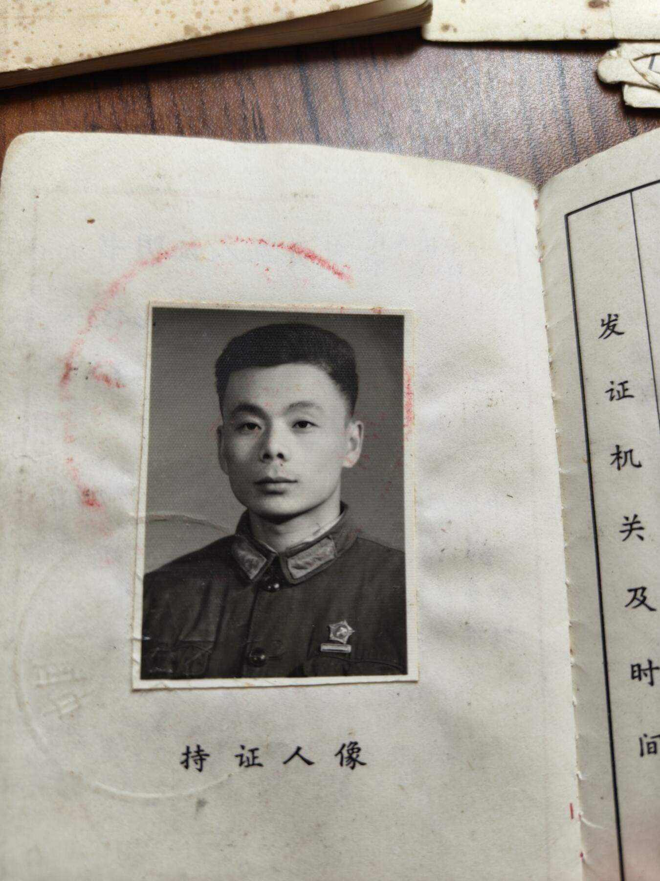 蜀地medal 2026春季精品专场 第5场 已作废仅供收藏 干部的一大套证