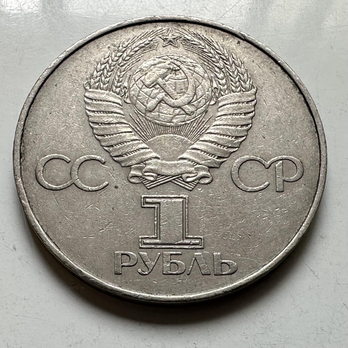 🌹外币初藏🌹🐯2026年第39场   每周二四六晚8️⃣点 苏联泰国纪念币世界钱币