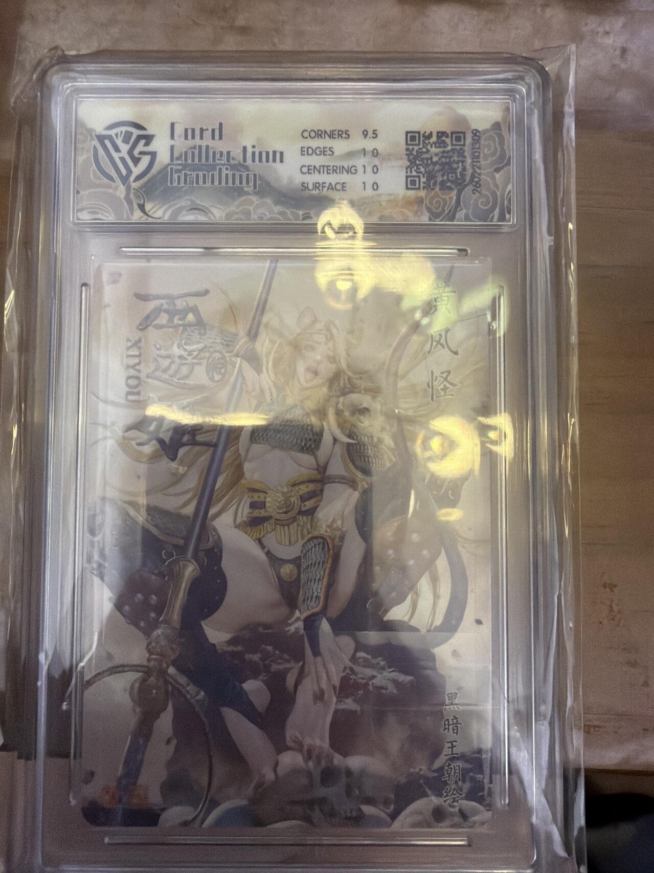 麦趣喜第五场   (4月10号周五晚上22点截拍，专注买家市场，福利拉满)  焱卡西游4 黑暗王朝 黄风怪 折光 10P