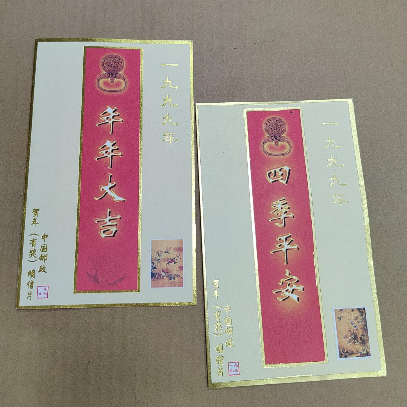 PCAI钱币  8-801 钱币邮票小专场 有奖片