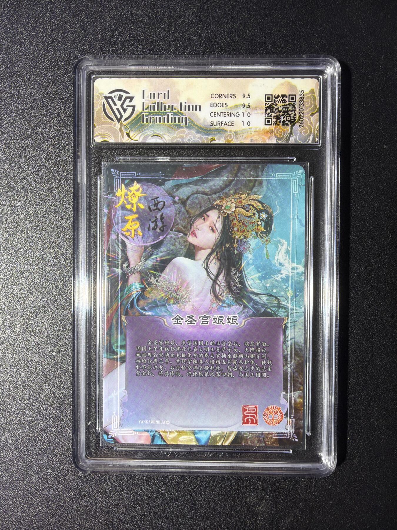 NO.29 好又多金牌大场，每周一站式配齐，方便凑单！（卖家送拍0抽成！周6晚9点截拍！） 焱卡 燎原西游4 金圣宫娘娘 巴丁 幻彩折光 10G