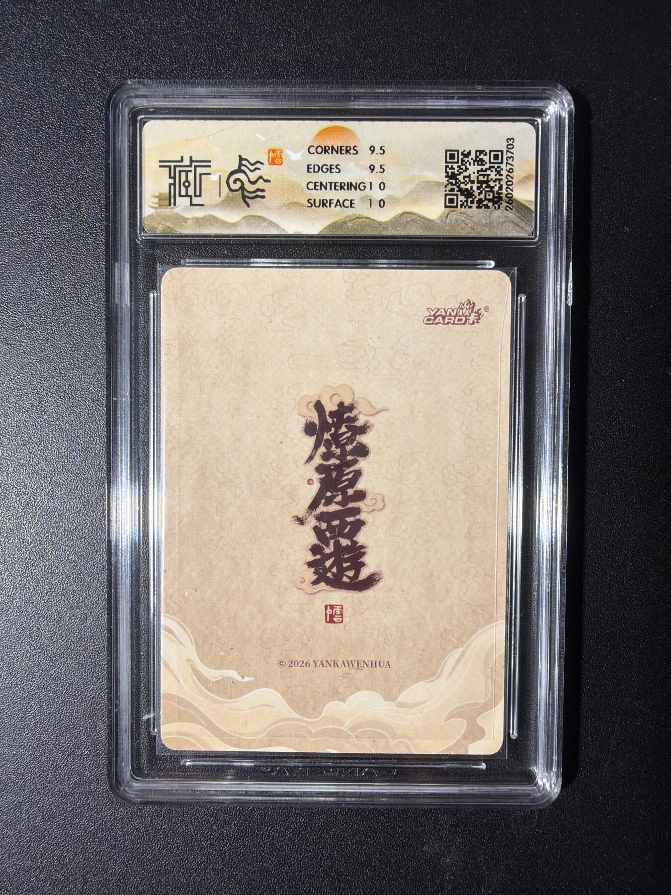 NO.29 好又多金牌大场，每周一站式配齐，方便凑单！（卖家送拍0抽成！周6晚9点截拍！） 焱卡 燎原西游4 鼍龙精 李云中 折光 10G