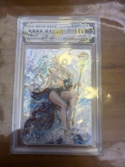 麦趣喜第五场   (4月10号周五晚上22点截拍，专注买家市场，福利拉满)  - 【爆金】焱卡西游4 巴丁 西海龙王 幻彩折光 10星