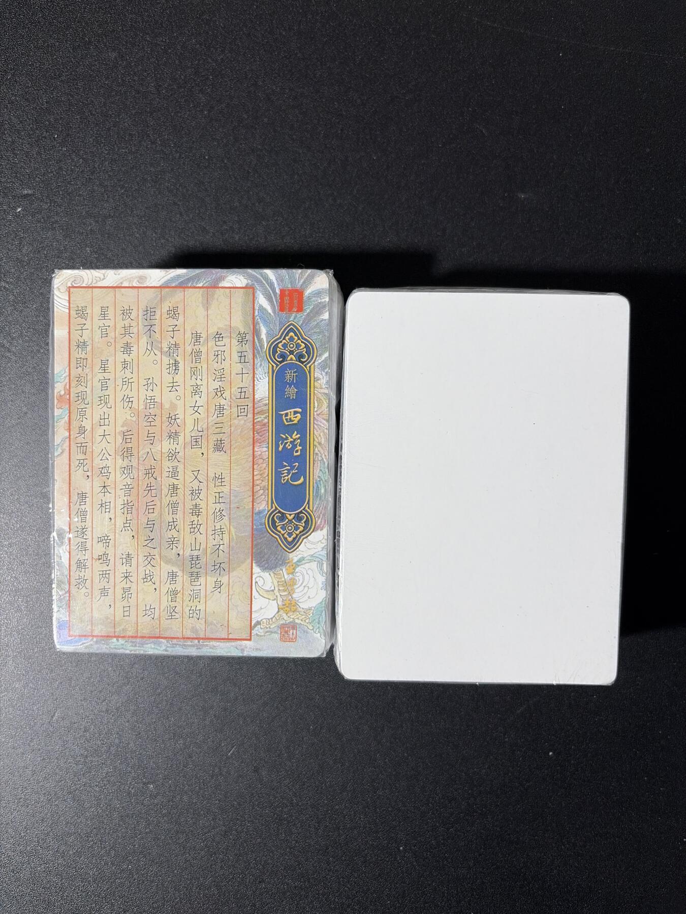 NO.29 好又多金牌大场，每周一站式配齐，方便凑单！（卖家送拍0抽成！周6晚9点截拍！） 【套卡】百里 王涌喆 新绘西游 全粗 全新未拆