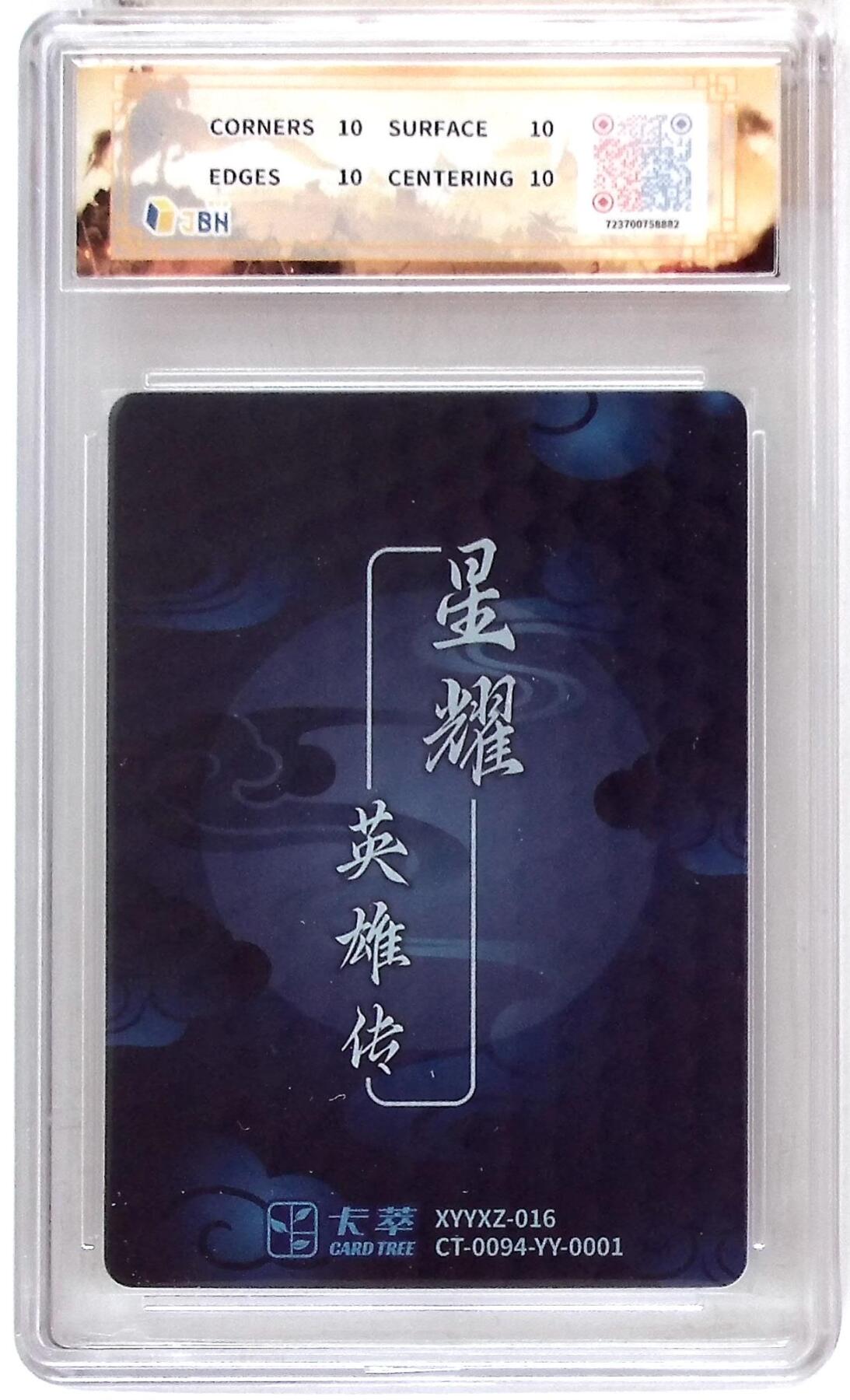 阳大大卡牌拍卖第109期（持续收拍品，周五晚上九点截拍，进群福利早知道）