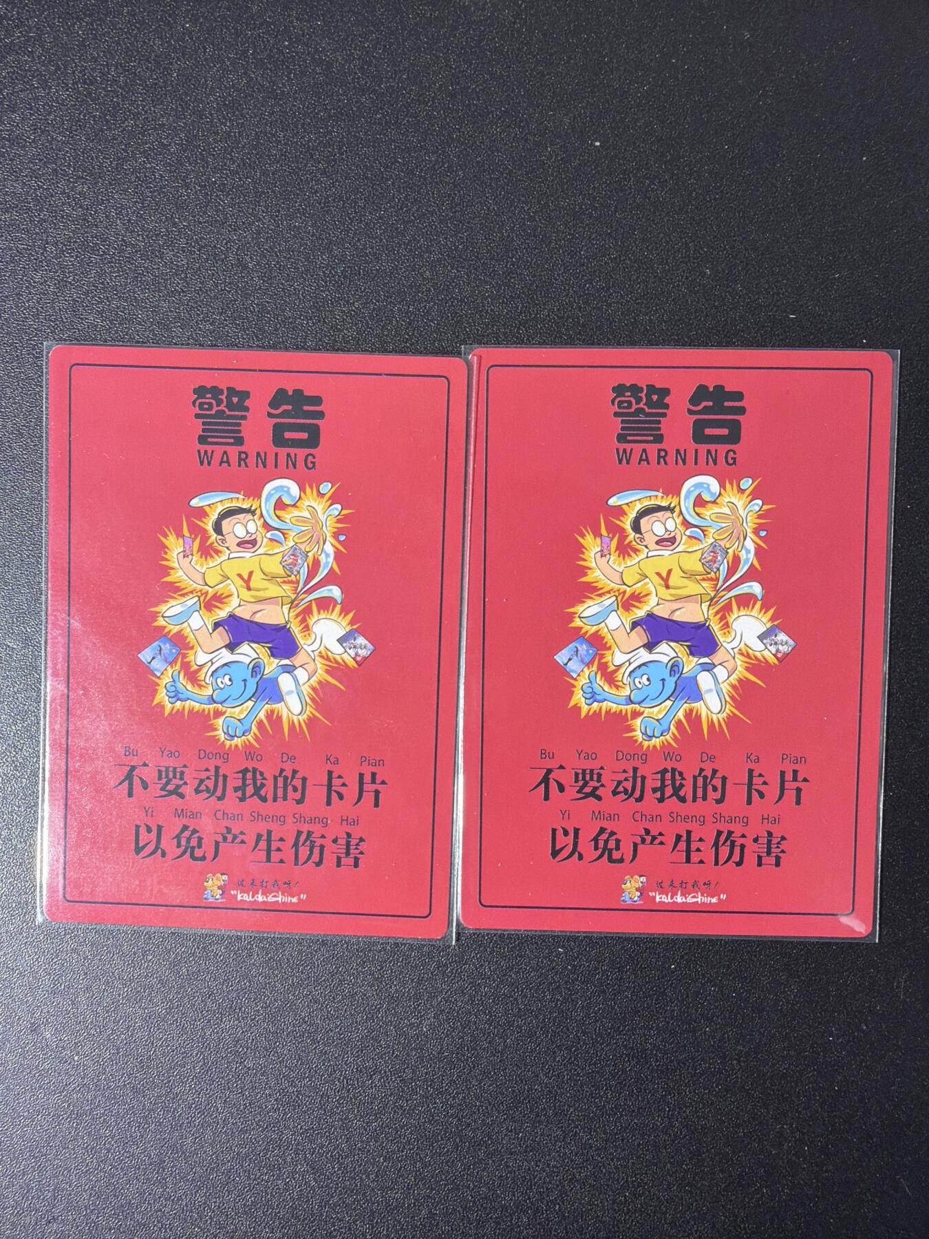 NO.29 好又多金牌大场，每周一站式配齐，方便凑单！（卖家送拍0抽成！周6晚9点截拍！） 大卡道 卡册保安卡 粗闪2张