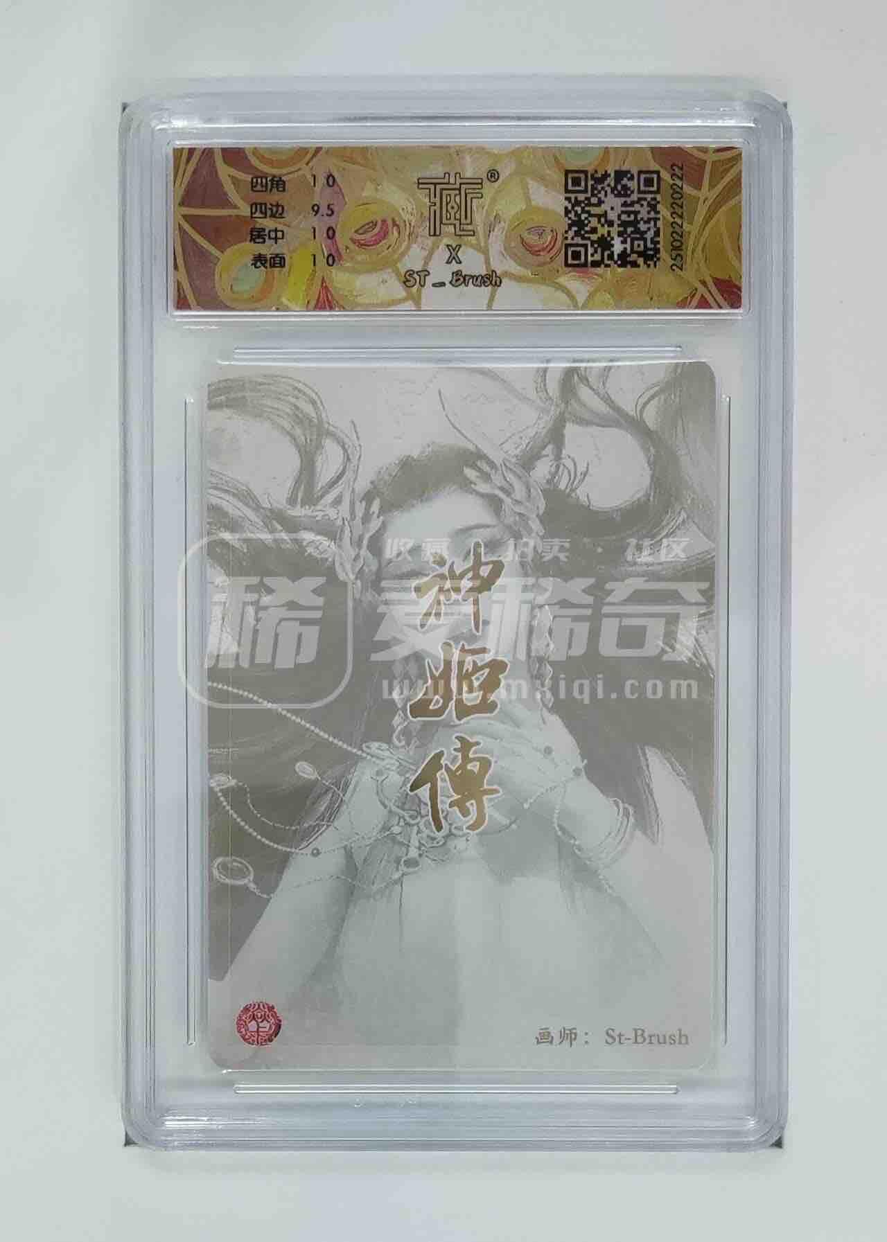 麦趣喜第五场   (4月10号周五晚上22点截拍，专注买家市场，福利拉满)  焱卡 神姬传 苏妲己 幻彩折光 10P（高分）