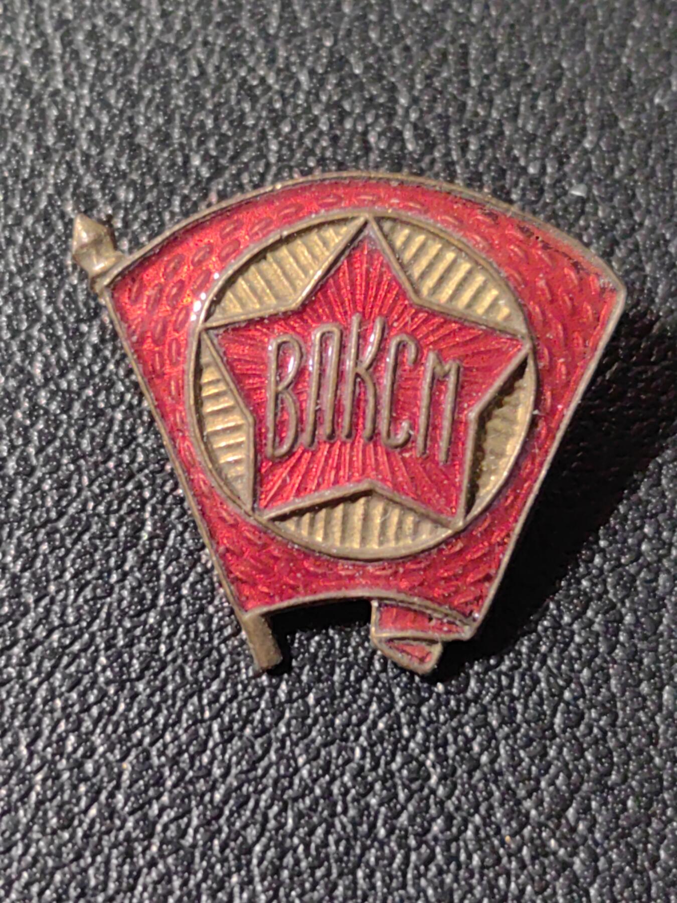 靖甫拍卖第九场 苏联40-50年代版团徽