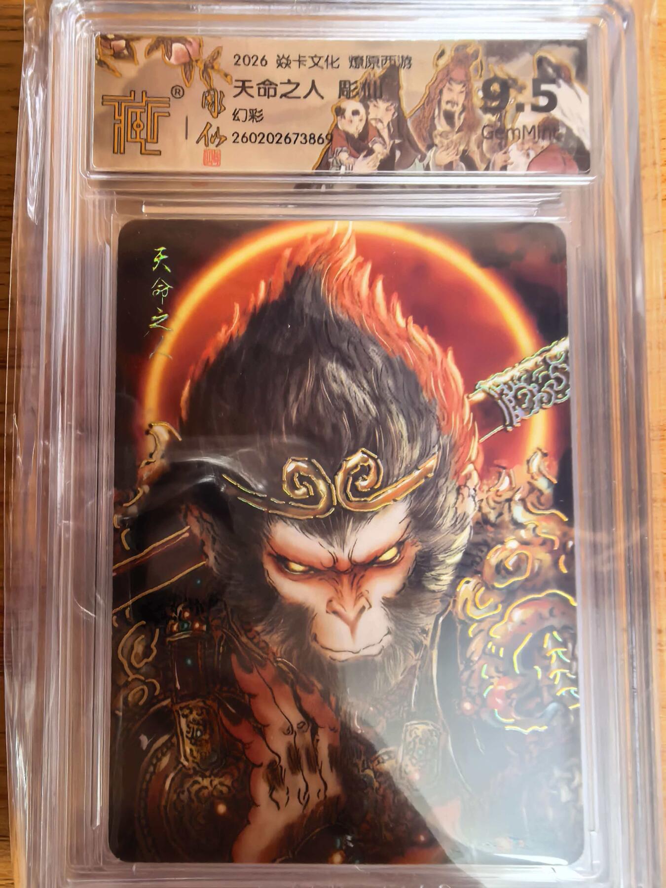 阳大大卡牌拍卖第109期（持续收拍品，周五晚上九点截拍，进群福利早知道）