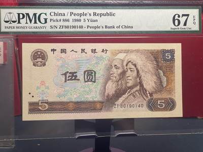 品味人生 - 805 金网鹤王一张 PMG67