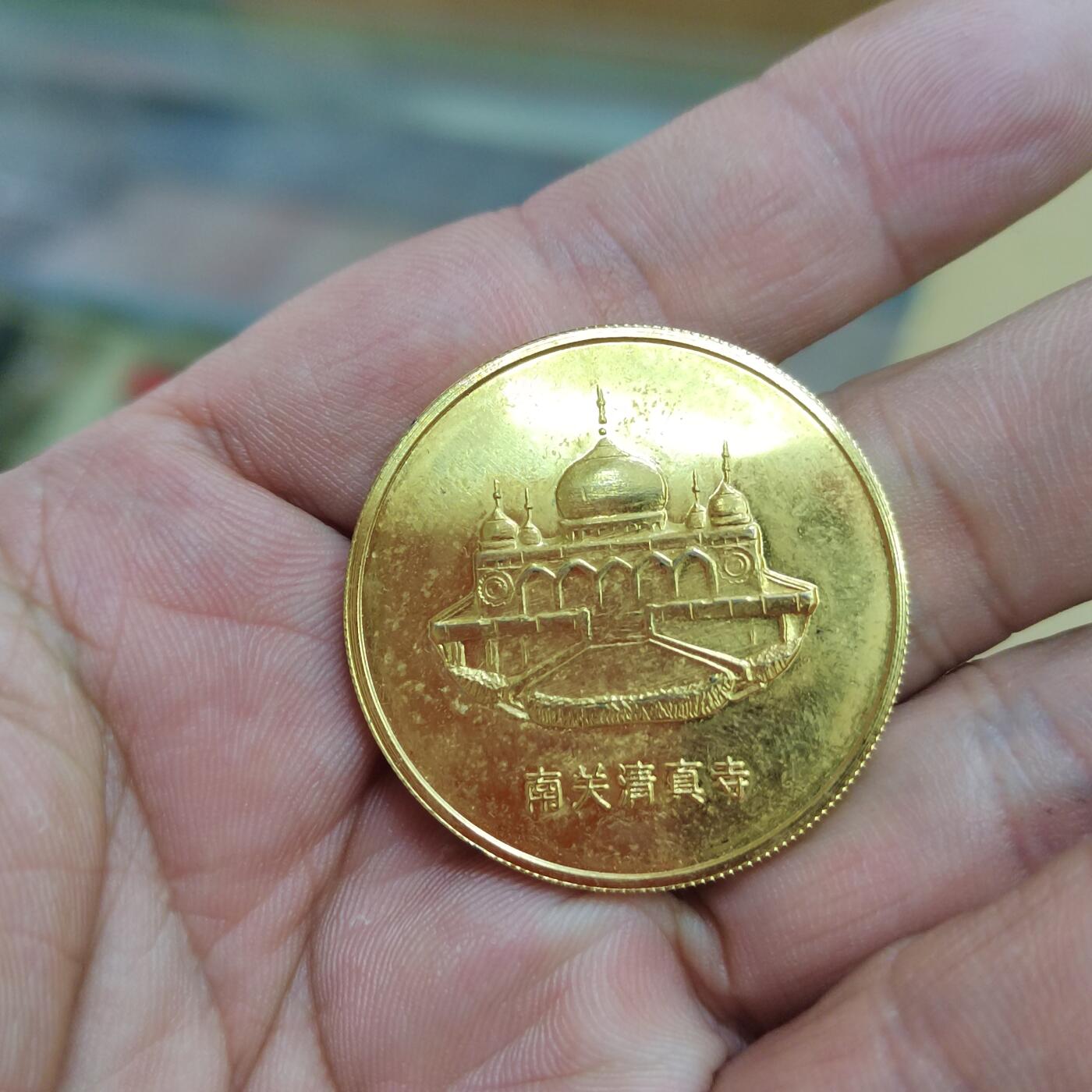 PCAI钱币  8-801 钱币邮票小专场 宁厦纪念章