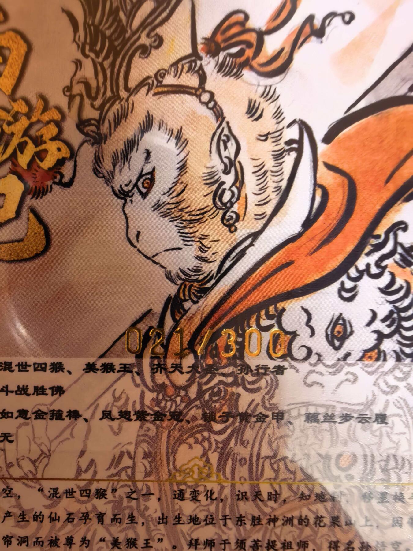 阳大大卡牌拍卖第109期（持续收拍品，周五晚上九点截拍，进群福利早知道）