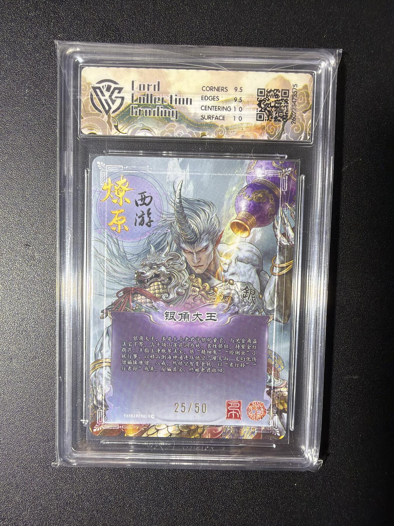 NO.29 好又多金牌大场，每周一站式配齐，方便凑单！（卖家送拍0抽成！周6晚9点截拍！） 【25/50编】焱卡 燎原西游 巴丁 银角大王  折光 10G