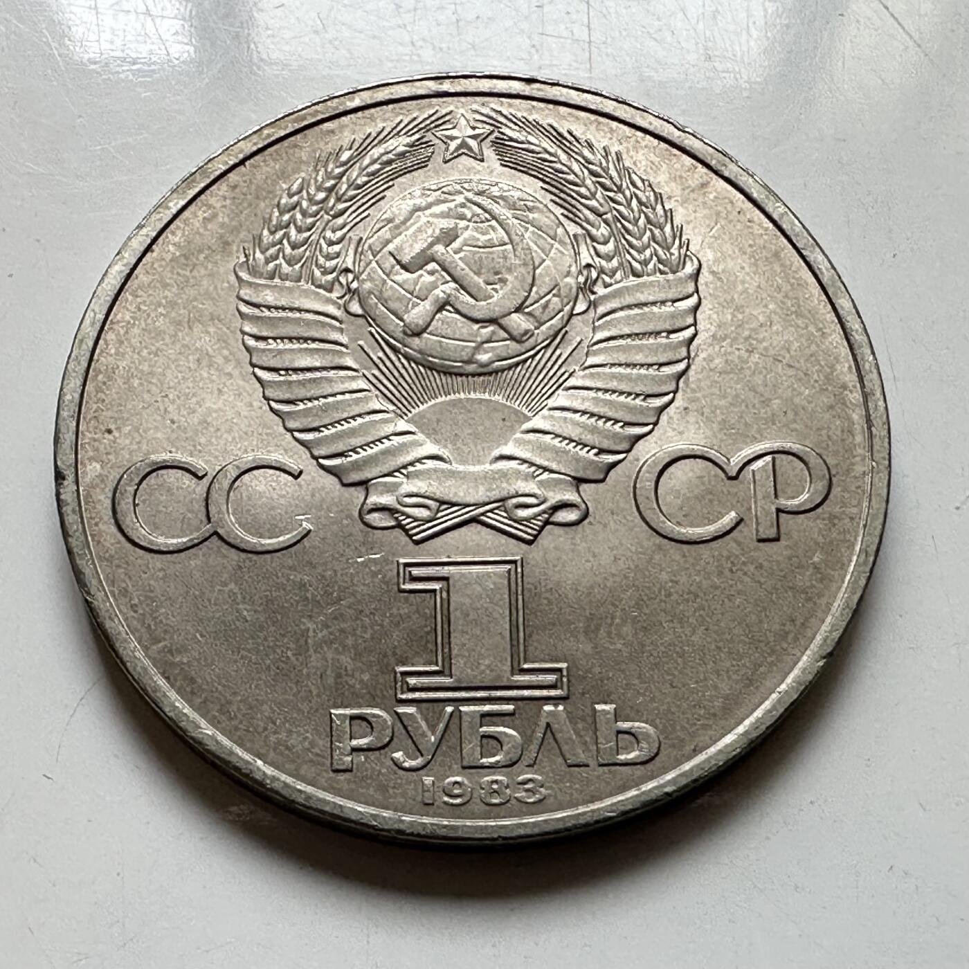 🌹外币初藏🌹🐯2026年第39场   每周二四六晚8️⃣点 苏联泰国纪念币世界钱币