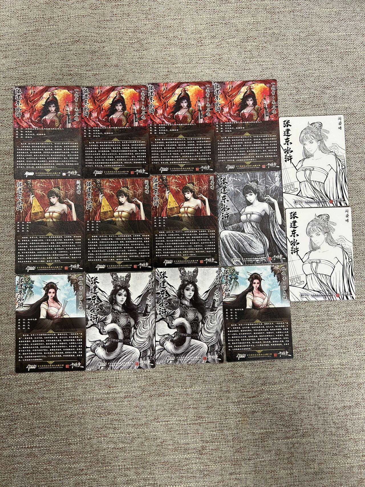 喜灰玩卡拍卖第七期，接拍品0佣金，欢迎送拍，释放现金流，让自己有资金可以购买更多喜欢的卡牌，让别的卡友能淘到更多心仪的卡牌 卡德曼 张建东水浒第二弹 特卡 彩闪 打包14张  其中9张原色 3张水墨 2张线稿