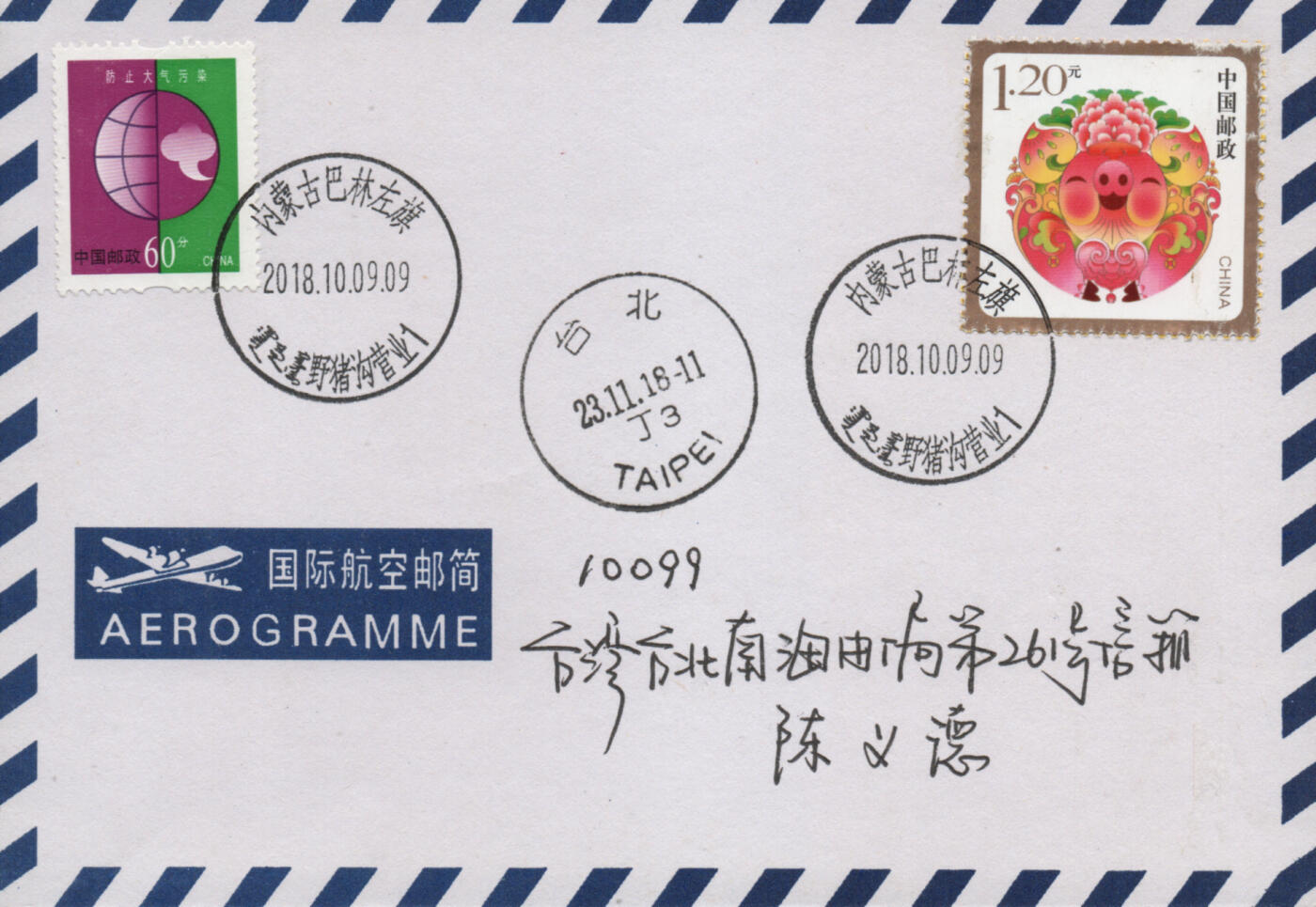 2026年04月11日19:30海外、大陆、澳门、香港邮政精品首日实寄封拍卖专场