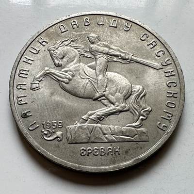 🌹外币初藏🌹🐯2026年第39场   每周二四六晚8️⃣点 苏联泰国纪念币世界钱币 - 艾里温 五卢布