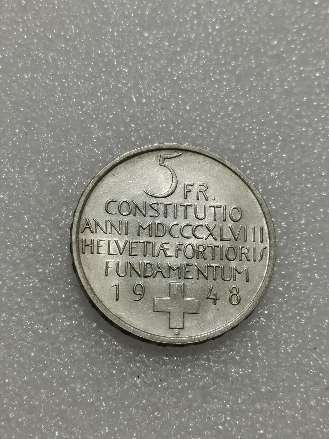 天下钱庄专场欢迎参拍 1948瑞士宪法百年5法郎银币