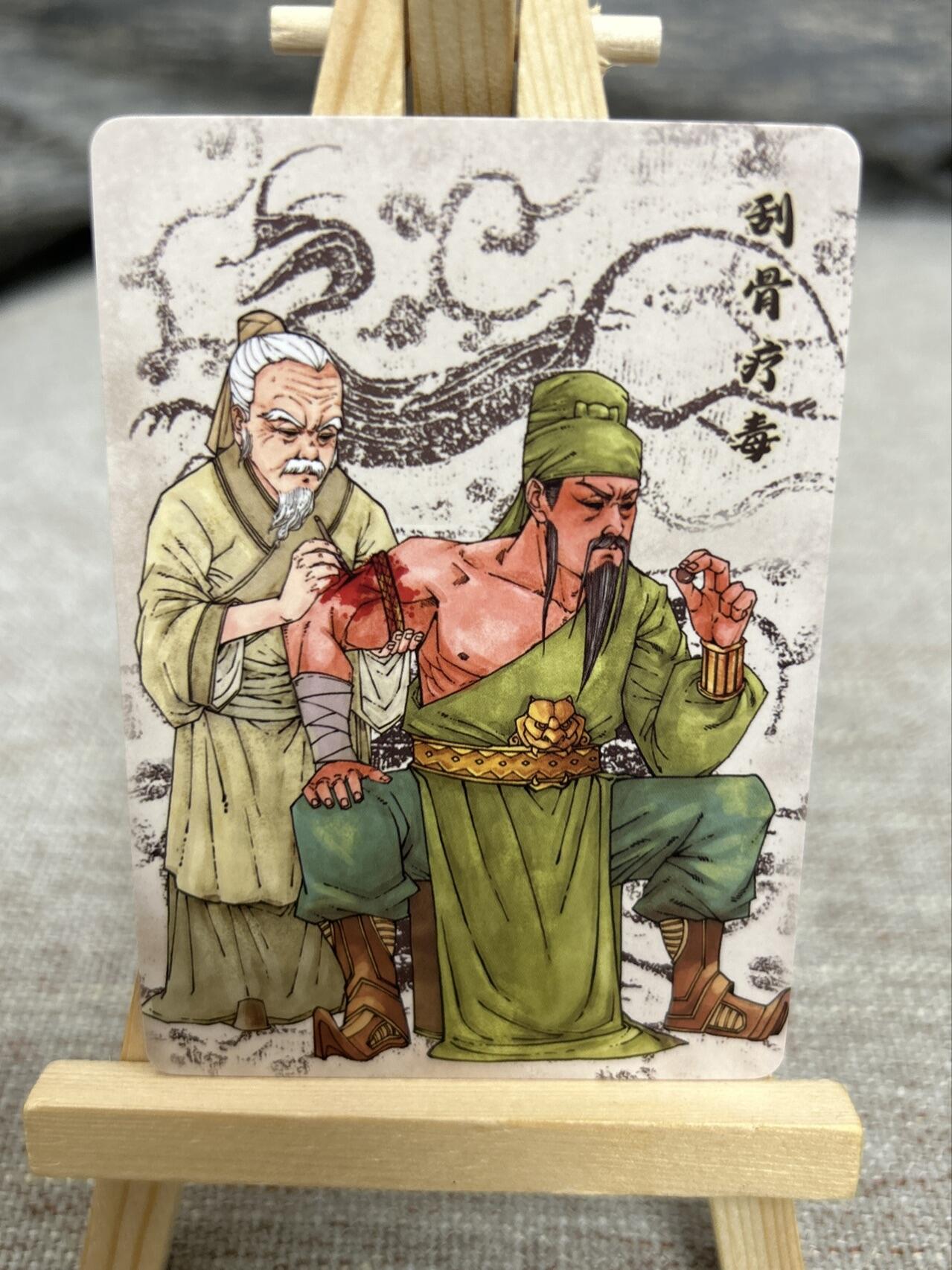 喜灰玩卡拍卖第七期，接拍品0佣金，欢迎送拍，释放现金流，让自己有资金可以购买更多喜欢的卡牌，让别的卡友能淘到更多心仪的卡牌 小花瓣 老肥羊、小安老师绘 刮骨疗毒 厚普卡