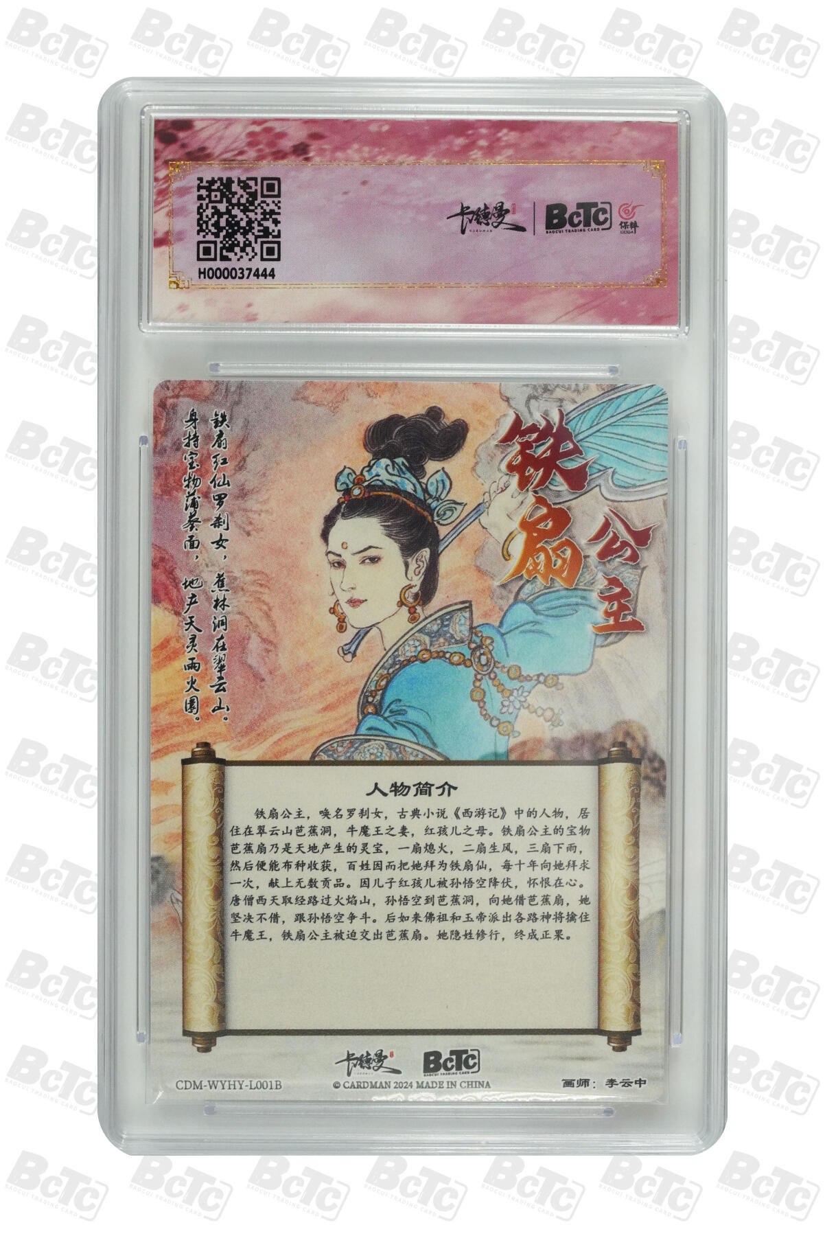 月落卡牌大清仓第8期