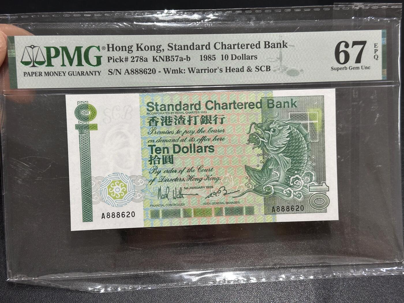 《外钞收藏家》第六百二十五期（精选场）（长期征集拍品、欢迎藏友们联系合作） 1985年香港渣打银行10元 A冠 PMG67 无47 888头