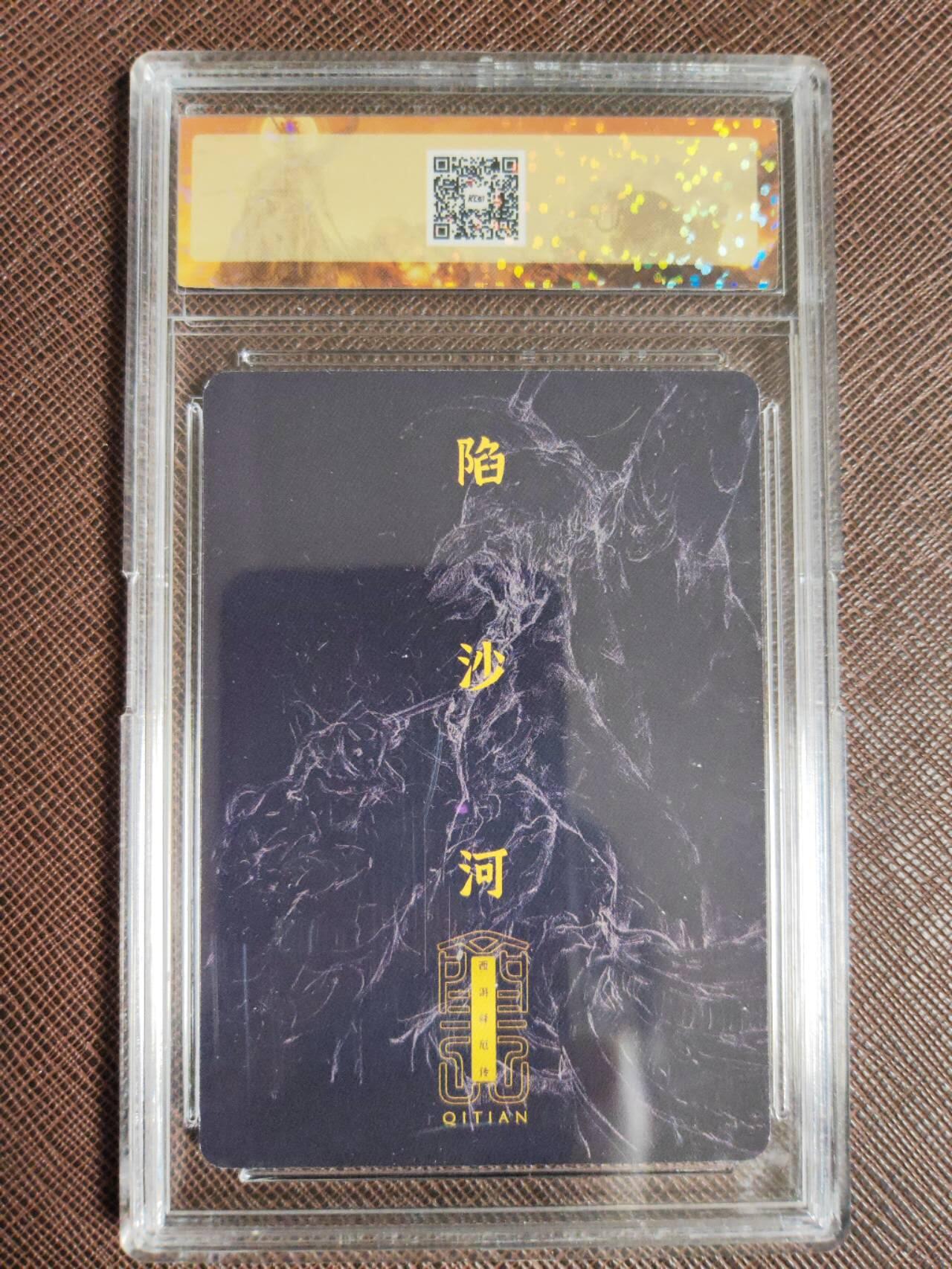 阳大大卡牌拍卖第109期（持续收拍品，周五晚上九点截拍，进群福利早知道）