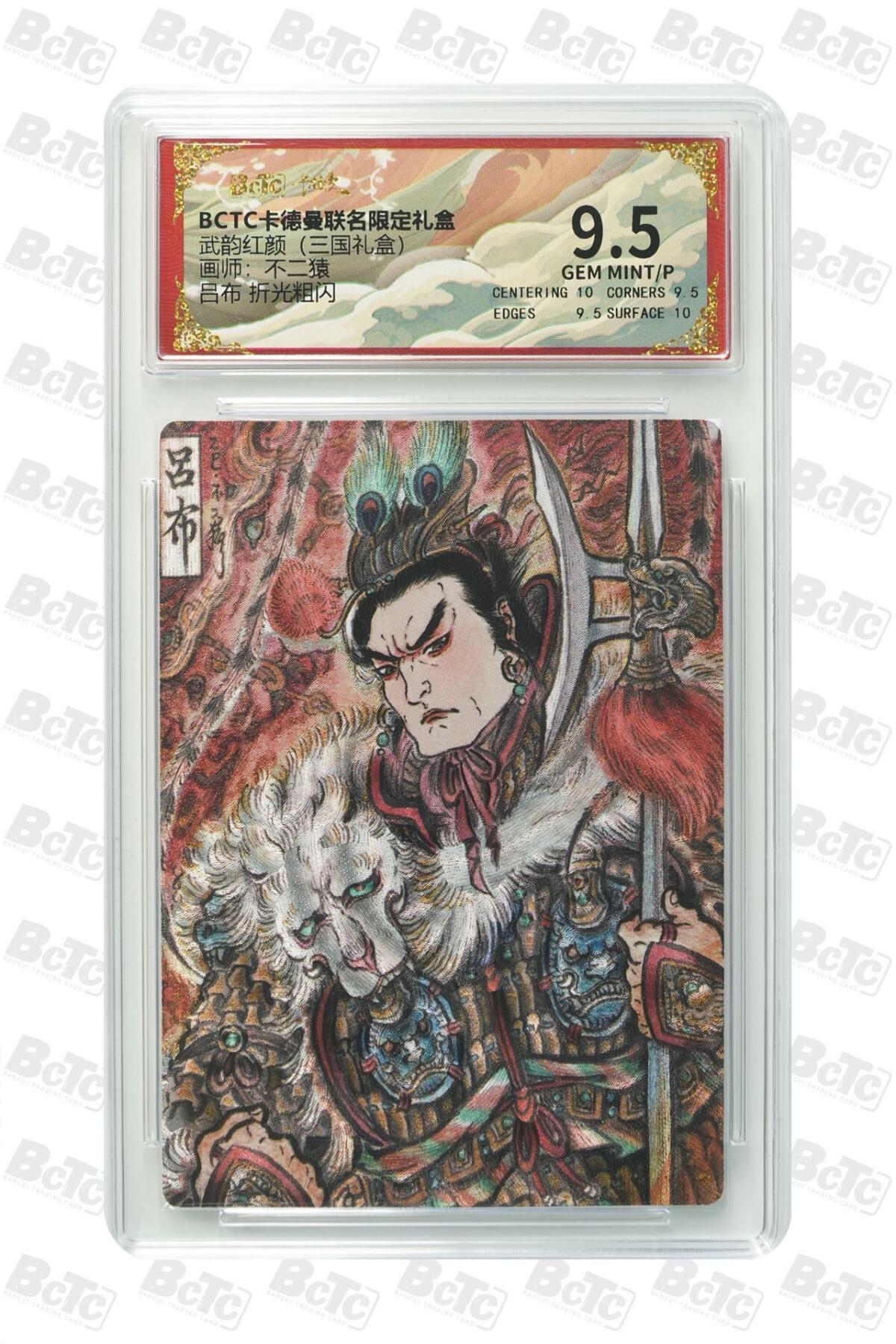 麦趣喜第五场   (4月10号周五晚上22点截拍，专注买家市场，福利拉满)  卡德曼武韵红颜 不二猿 吕布 9.5