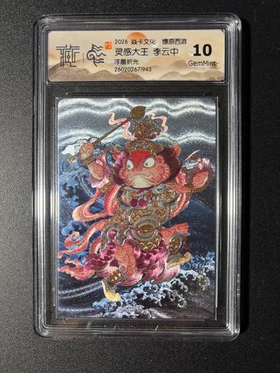 NO.29 好又多金牌大场，每周一站式配齐，方便凑单！（卖家送拍0抽成！周6晚9点截拍！） - 焱卡 燎原西游4 灵感大王 李云中 浮雕折光 10G