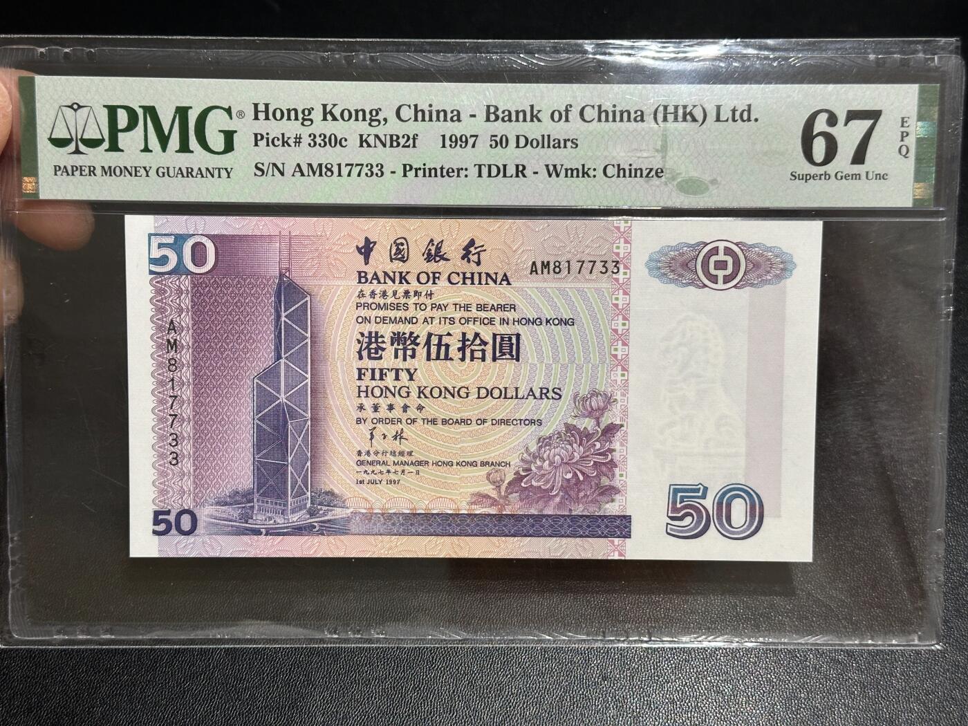 《外钞收藏家》第六百二十五期（精选场）（长期征集拍品、欢迎藏友们联系合作） 1997年香港渣打银行50元 PMG67